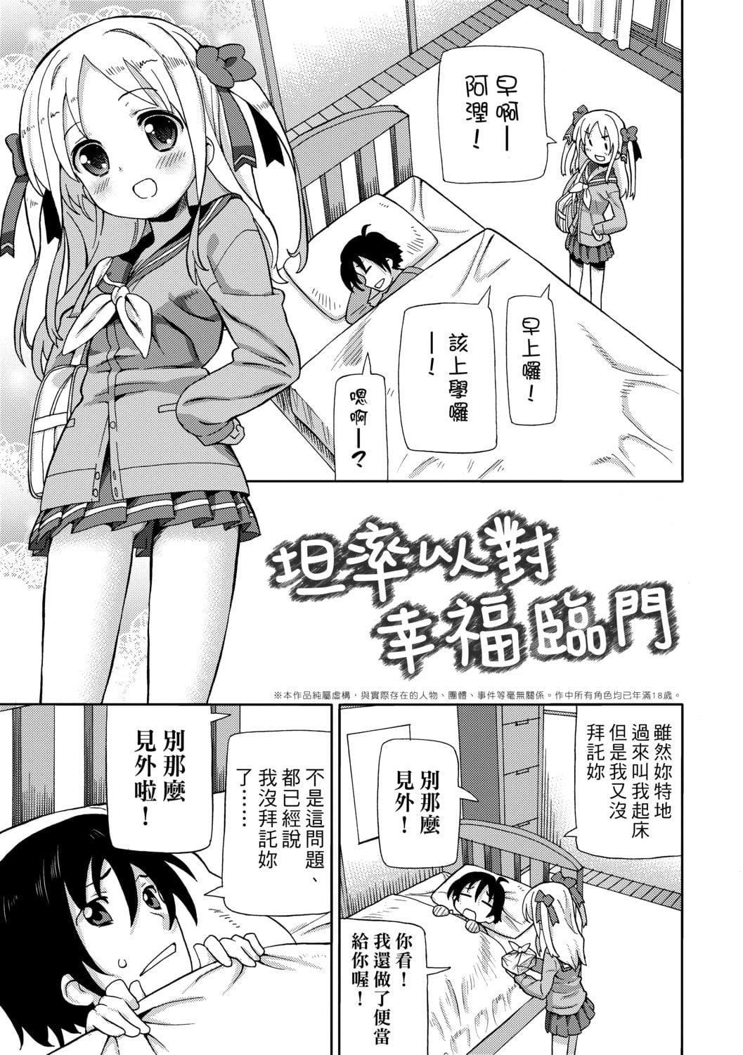 [ホーミング]超JCいもうと[中国翻訳][DL版][ホーミング]超JCいもうと[中国翻訳][DL版]