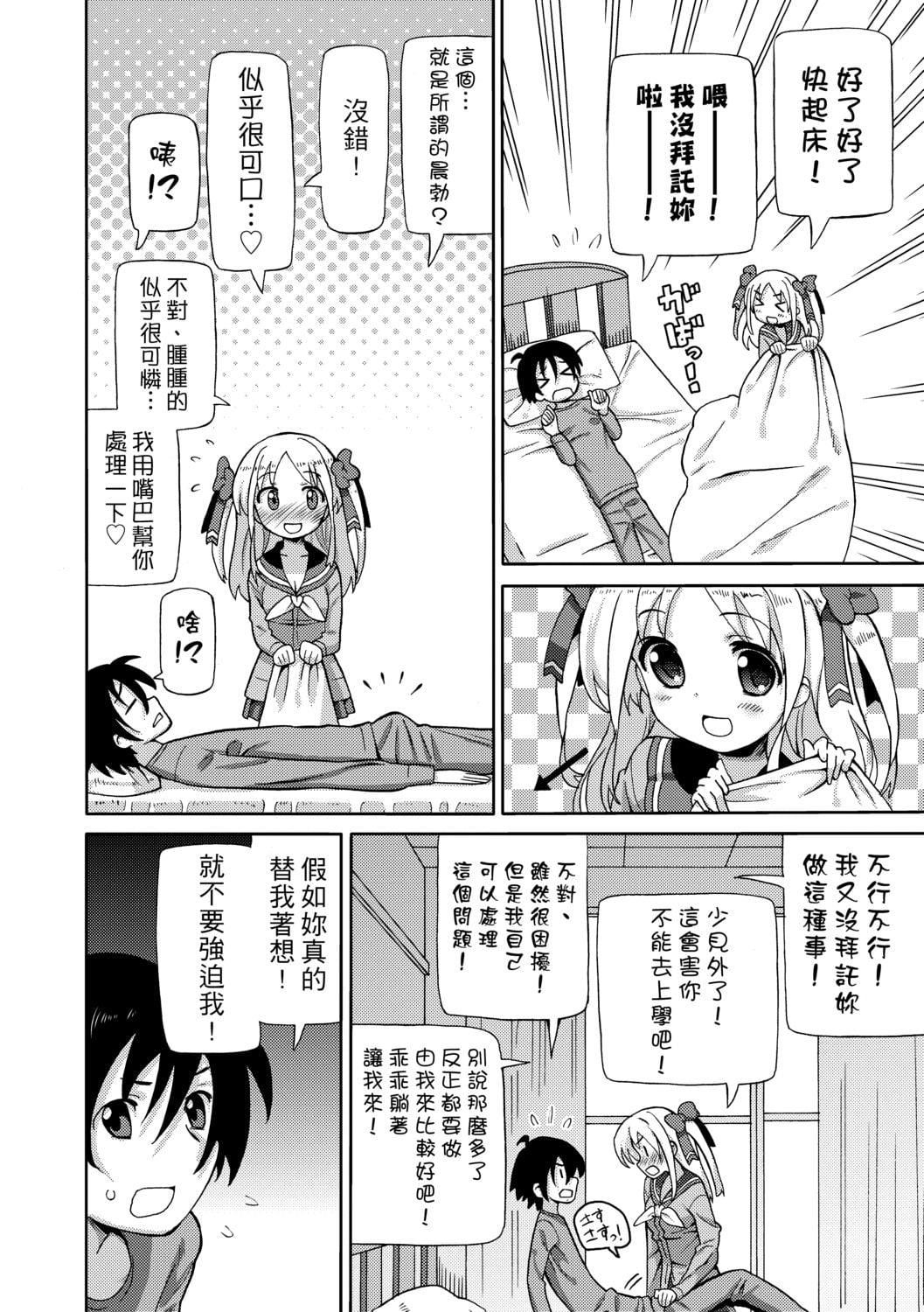 [ホーミング]超JCいもうと[中国翻訳][DL版][ホーミング]超JCいもうと[中国翻訳][DL版]