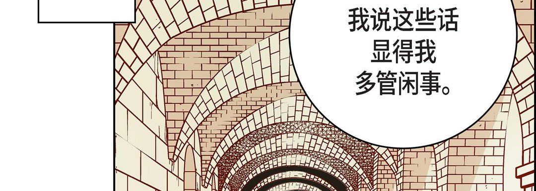 献给心臟第81话