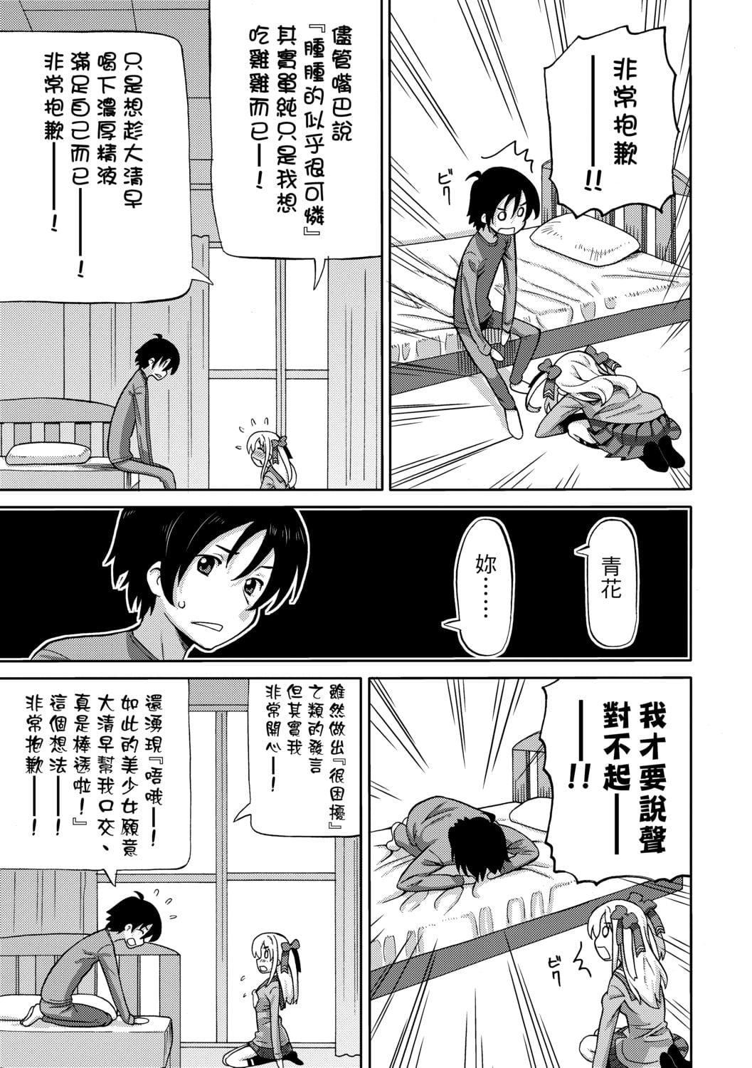 [ホーミング]超JCいもうと[中国翻訳][DL版][ホーミング]超JCいもうと[中国翻訳][DL版]