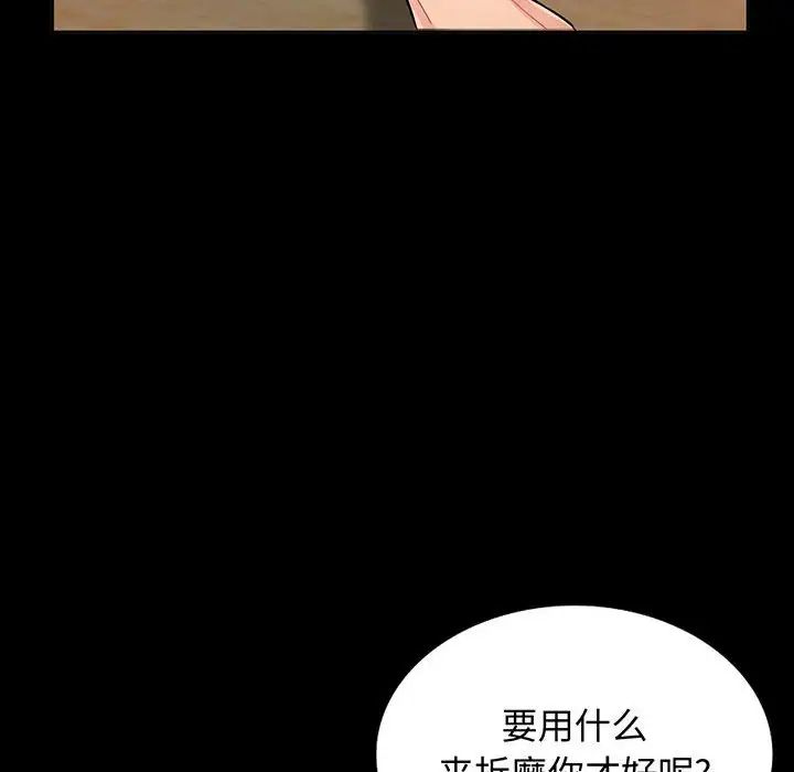 我的继母是寡妇第38话