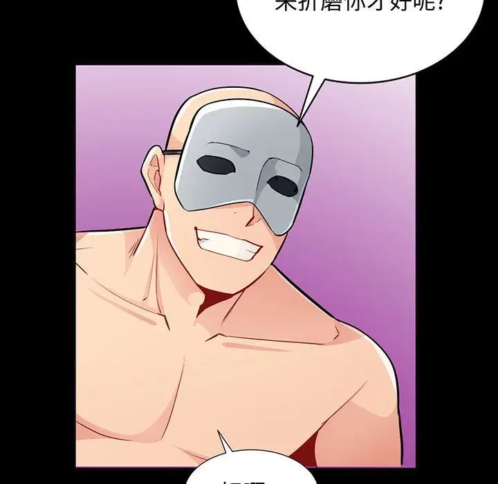 我的继母是寡妇第38话