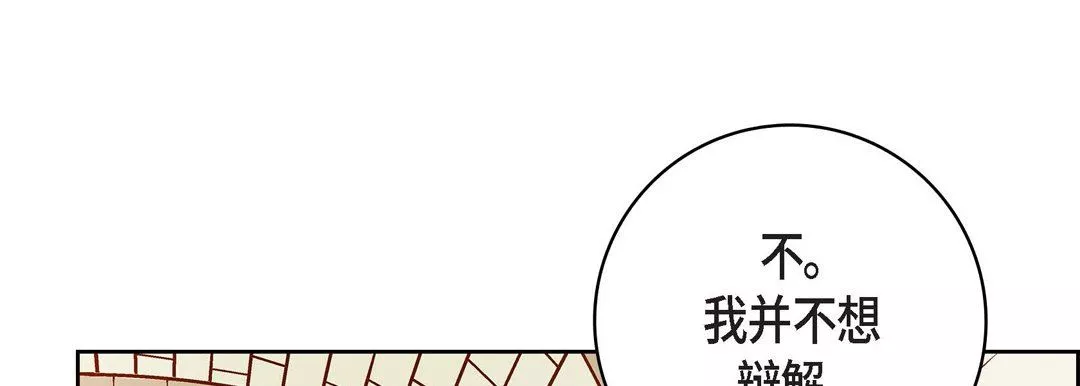 獻給心臟第81話
