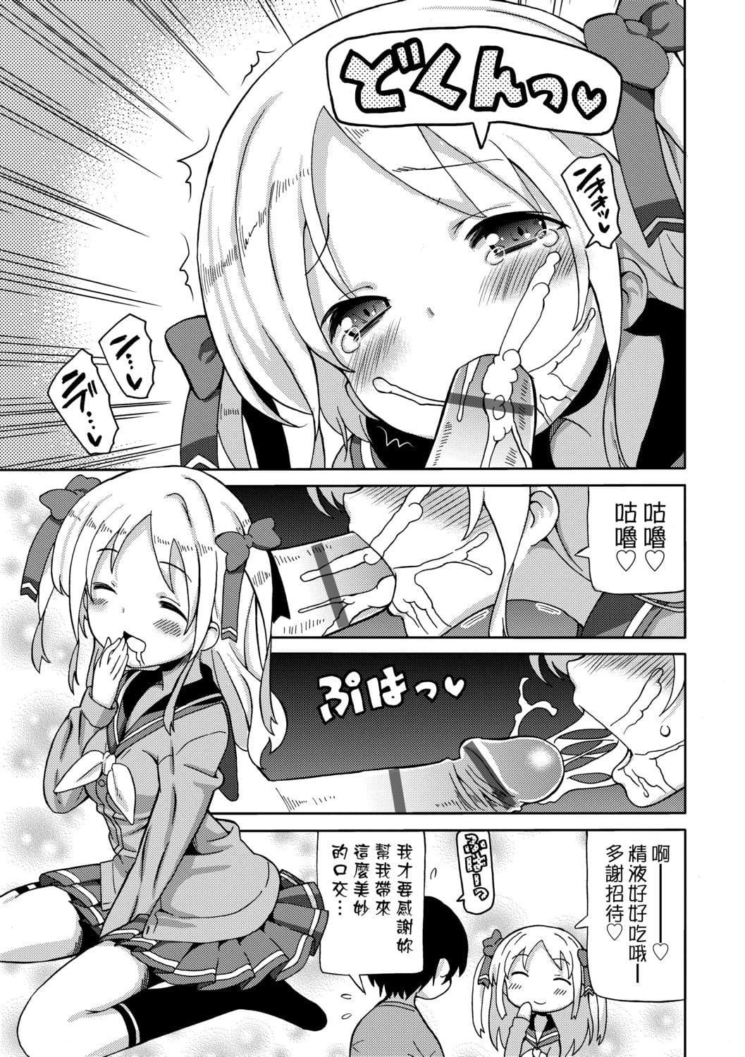 [ホーミング]超JCいもうと[中国翻訳][DL版][ホーミング]超JCいもうと[中国翻訳][DL版]