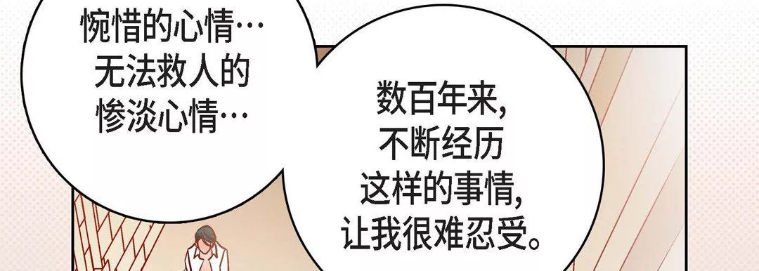 獻給心臟第81話
