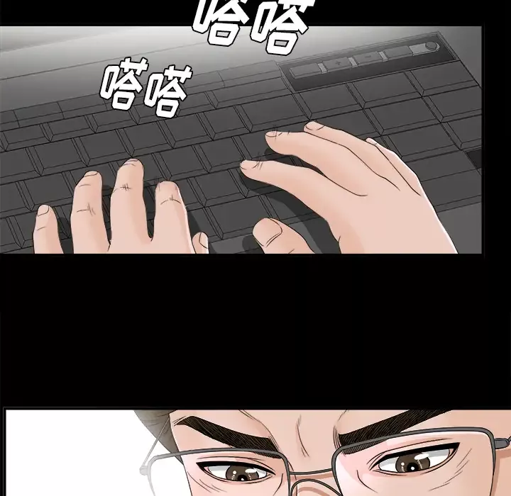 未亡人第41话