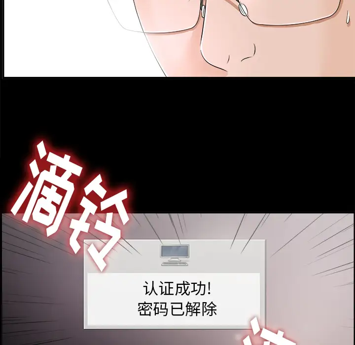 未亡人第41话