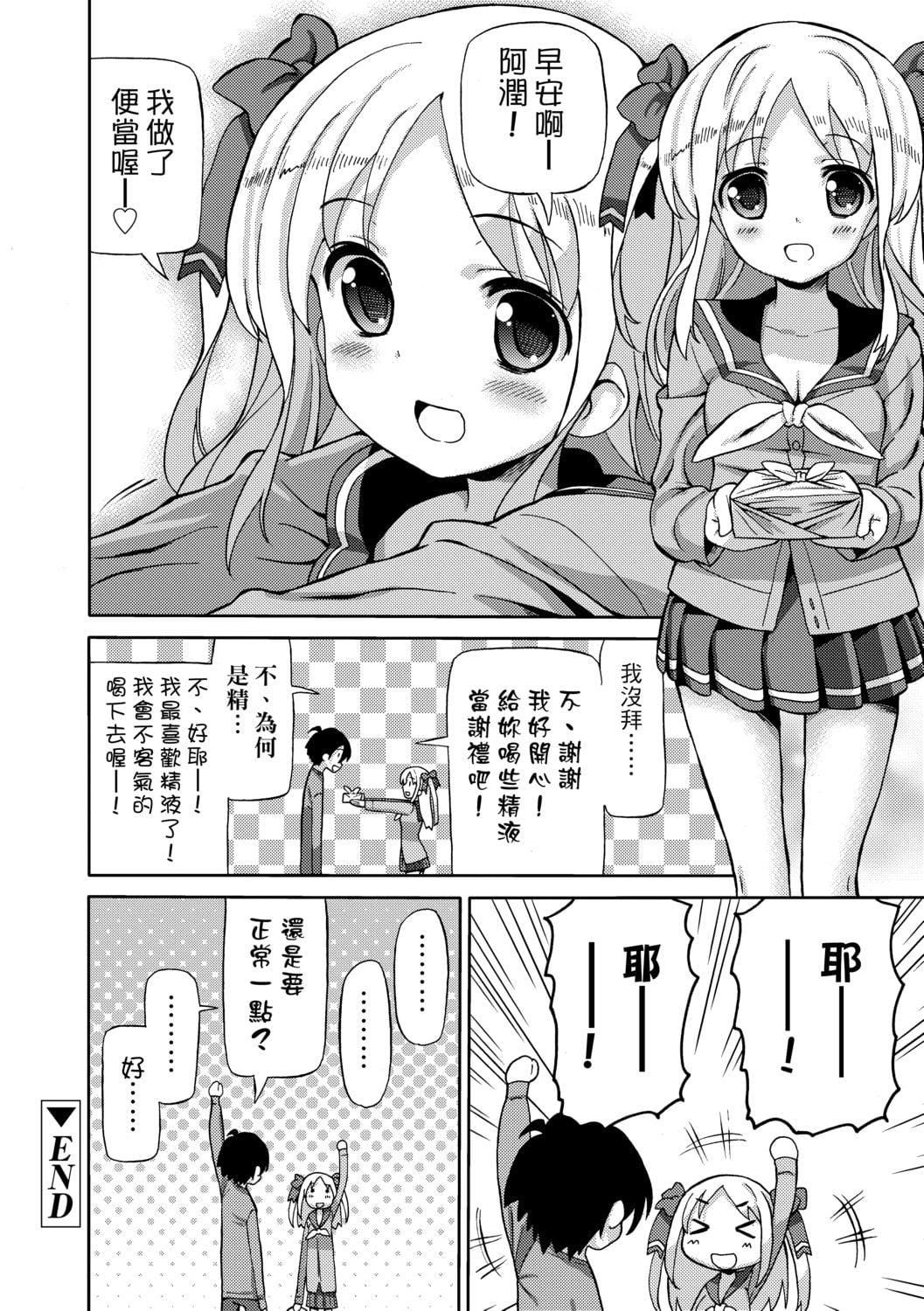 [ホーミング]超JCいもうと[中国翻訳][DL版][ホーミング]超JCいもうと[中国翻訳][DL版]