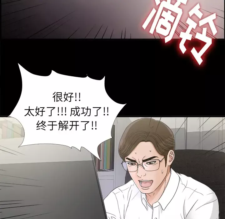未亡人第41话