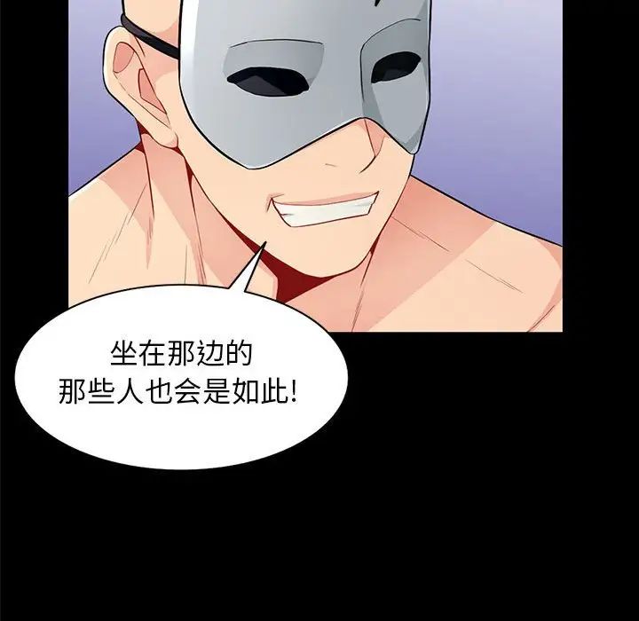 我的继母是寡妇第38话