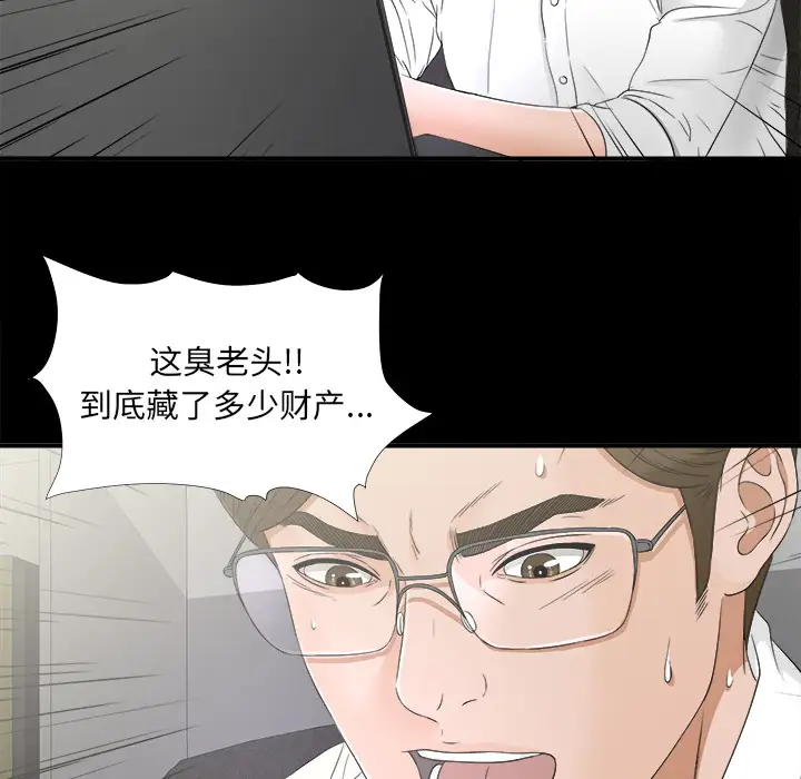 未亡人第41话