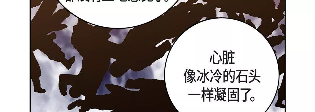 獻給心臟第81話