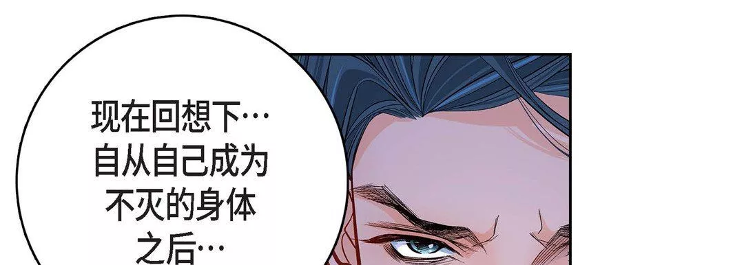 獻給心臟第81話