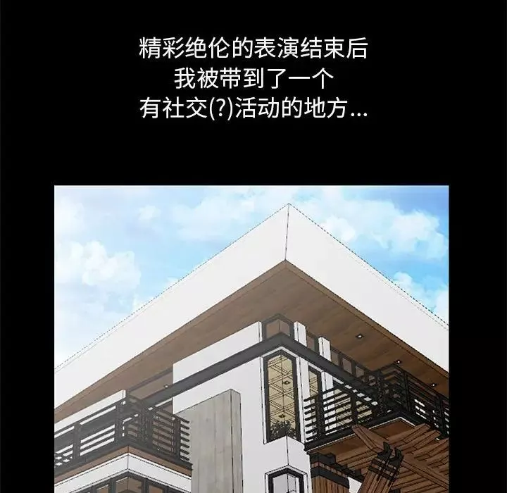 我的繼母是寡婦第38话