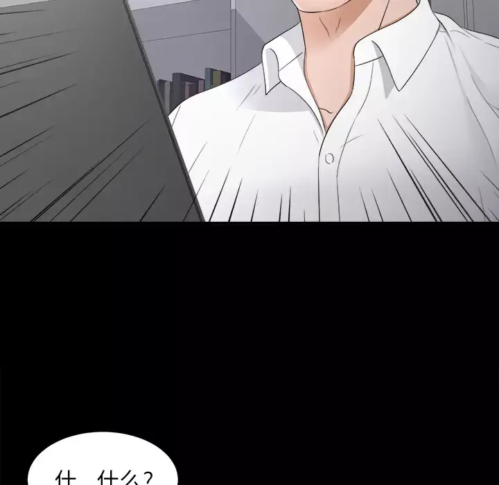 未亡人第41话