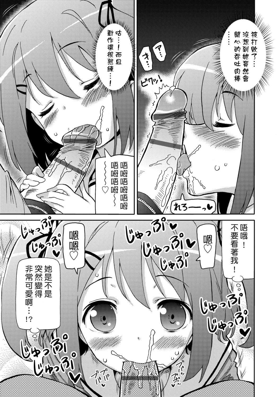 [ホーミング]超JCいもうと[中国翻訳][DL版][ホーミング]超JCいもうと[中国翻訳][DL版]