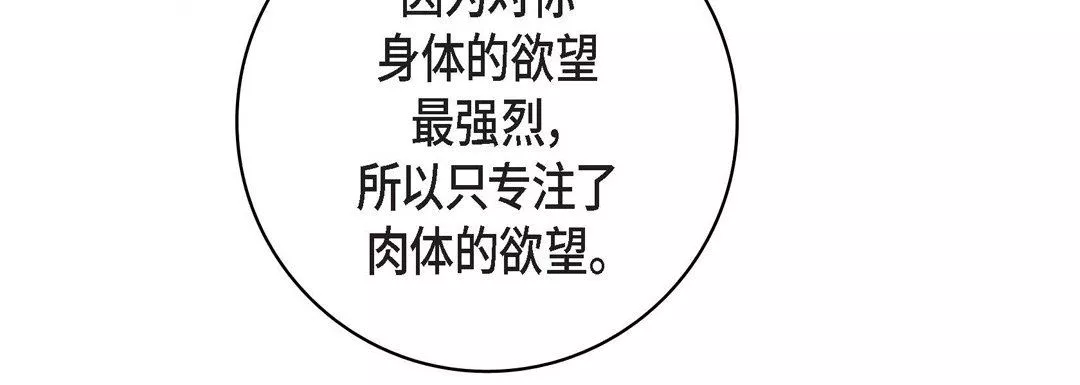 獻給心臟第81話