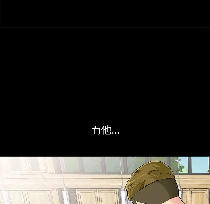 我的繼母是寡婦第38话