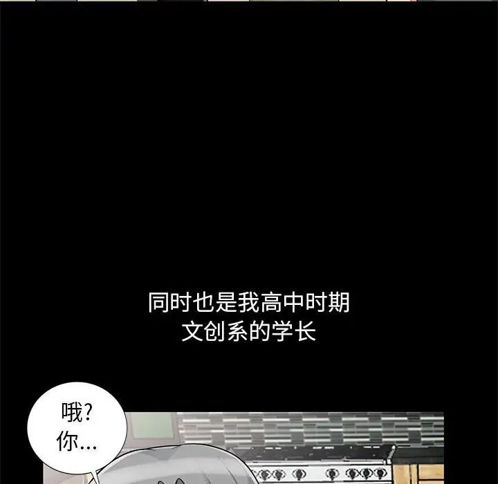 我的继母是寡妇第38话