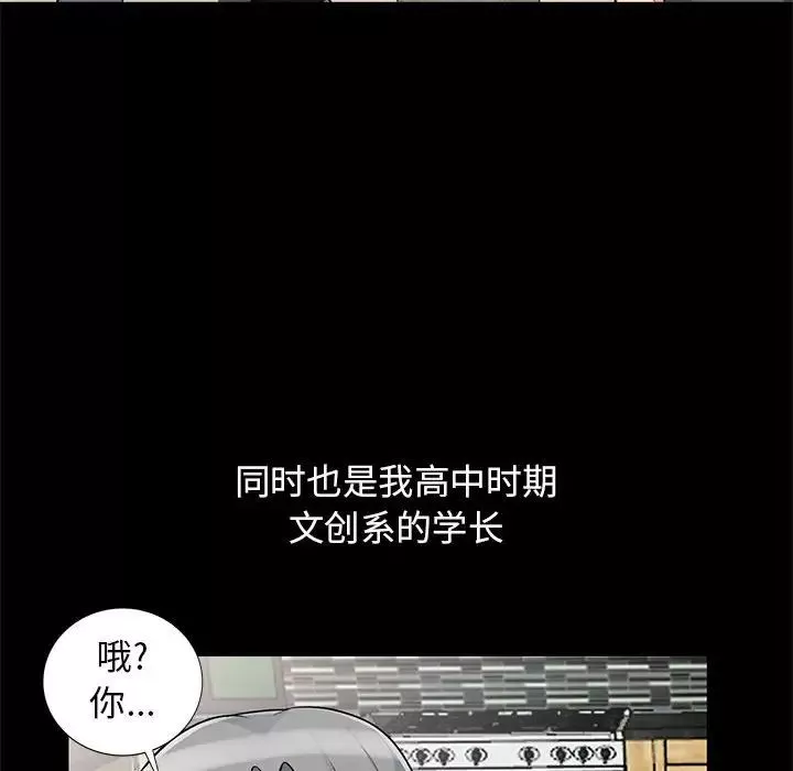 我的繼母是寡婦第38话