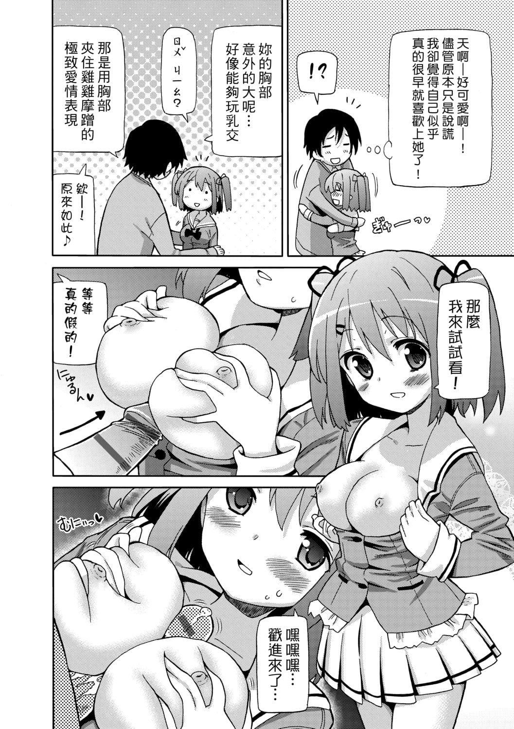 [ホーミング]超JCいもうと[中国翻訳][DL版][ホーミング]超JCいもうと[中国翻訳][DL版]
