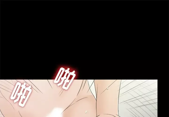 未亡人第42话