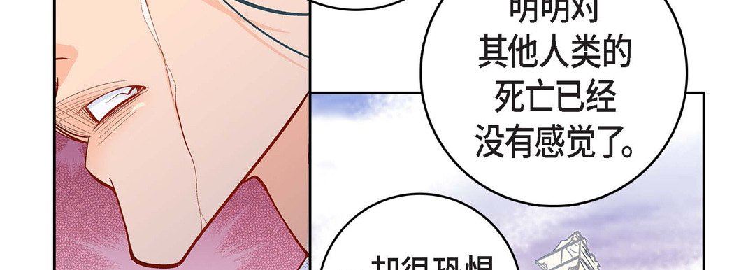 献给心臟第81话