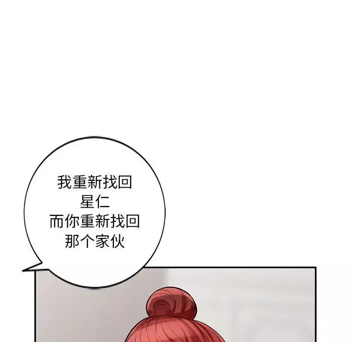 我的繼母是寡婦第38话