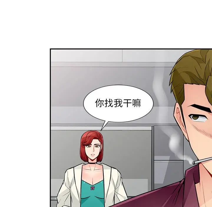 我的继母是寡妇第38话