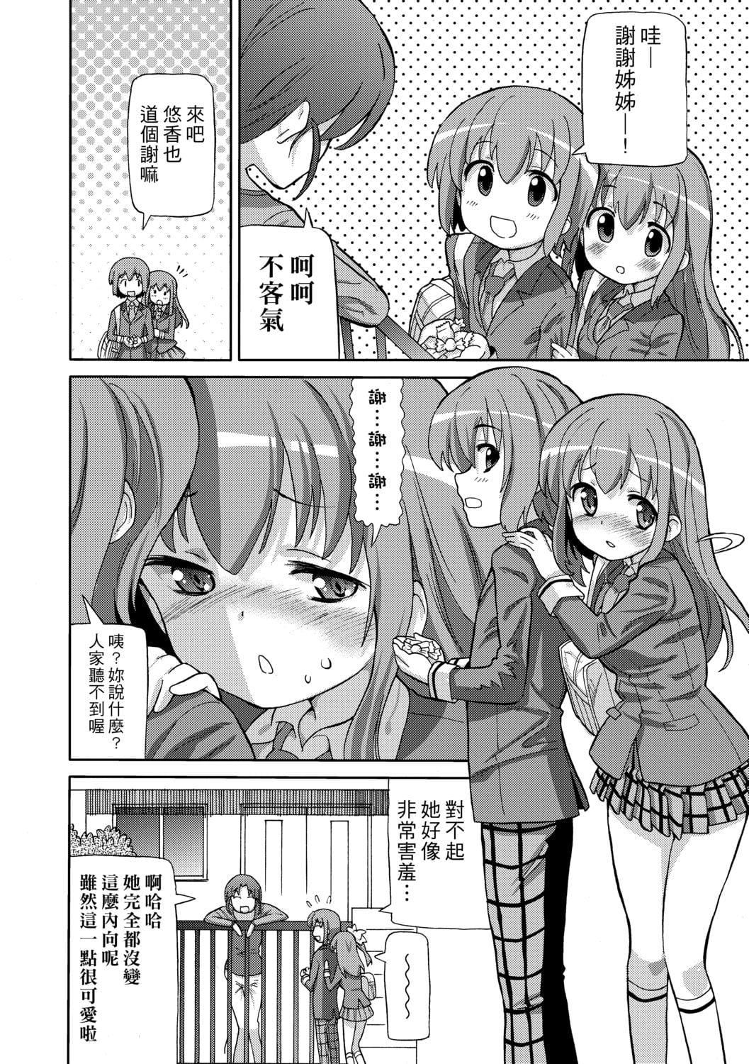[ホーミング]超JCいもうと[中国翻訳][DL版][ホーミング]超JCいもうと[中国翻訳][DL版]