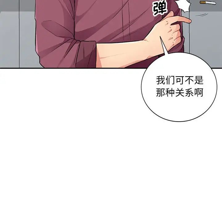 我的继母是寡妇第38话