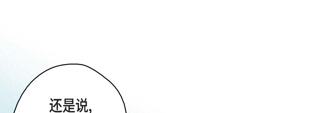 献给心臟第81话