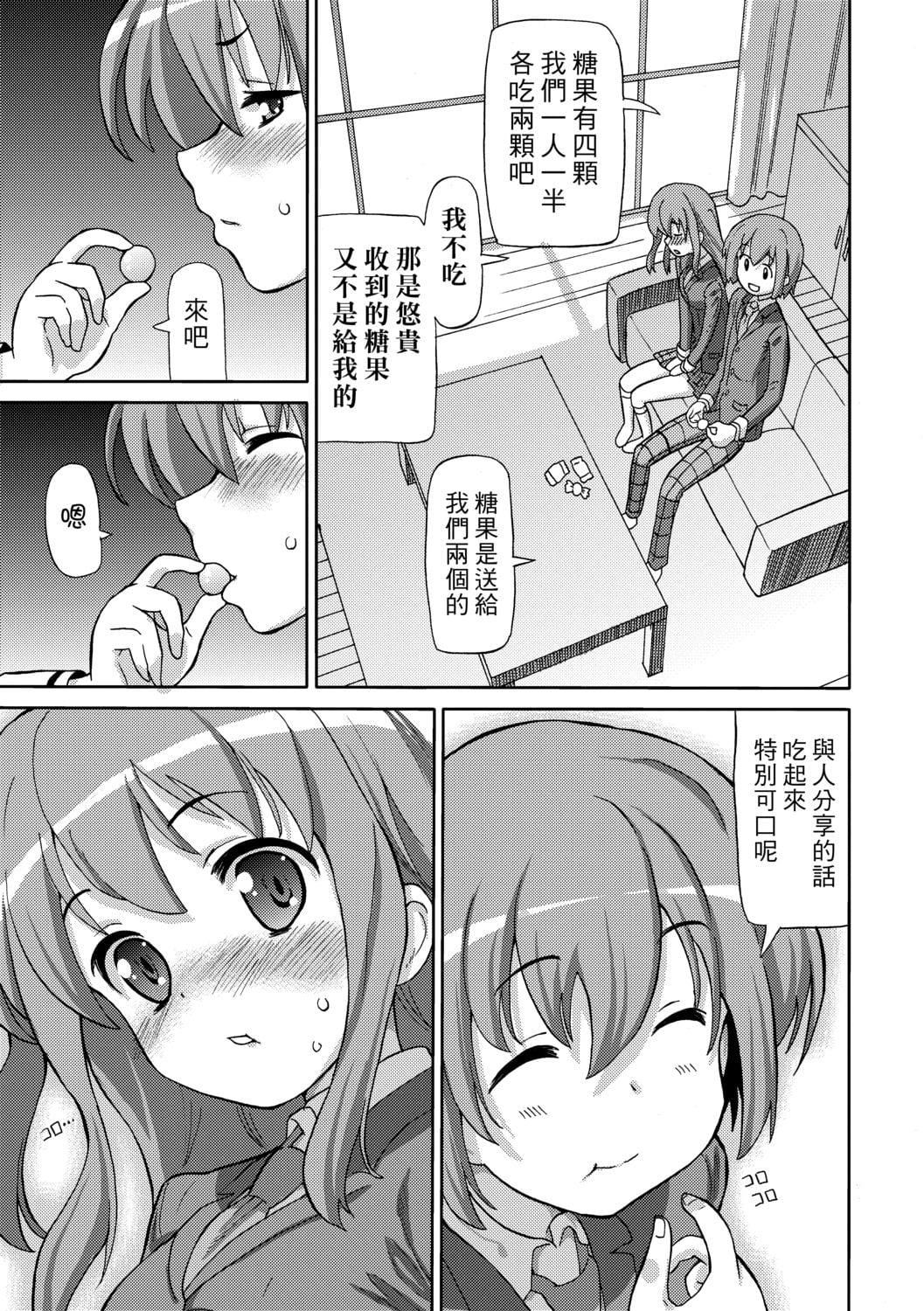 [ホーミング]超JCいもうと[中国翻訳][DL版][ホーミング]超JCいもうと[中国翻訳][DL版]