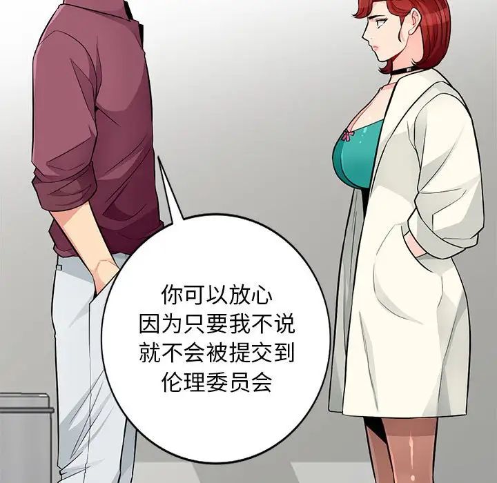 我的继母是寡妇第38话