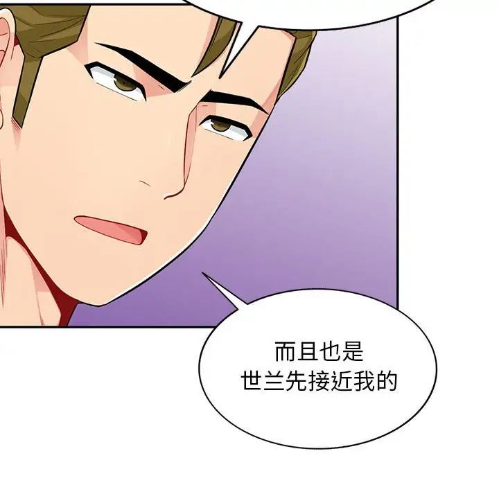 我的继母是寡妇第38话