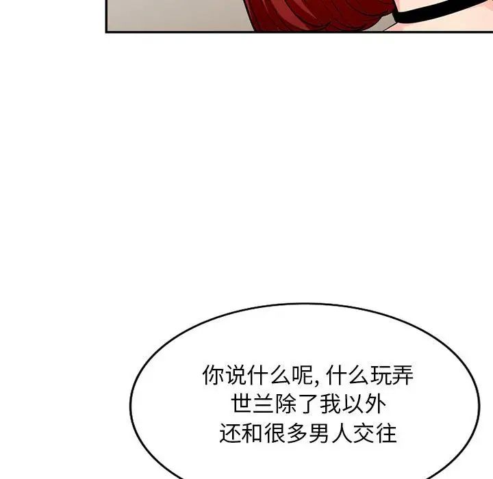 我的继母是寡妇第38话