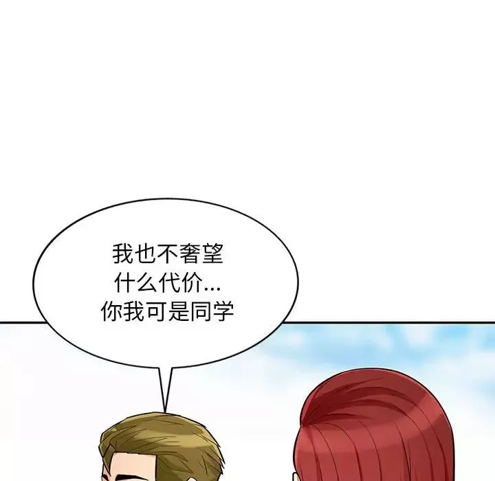 我的繼母是寡婦第38话