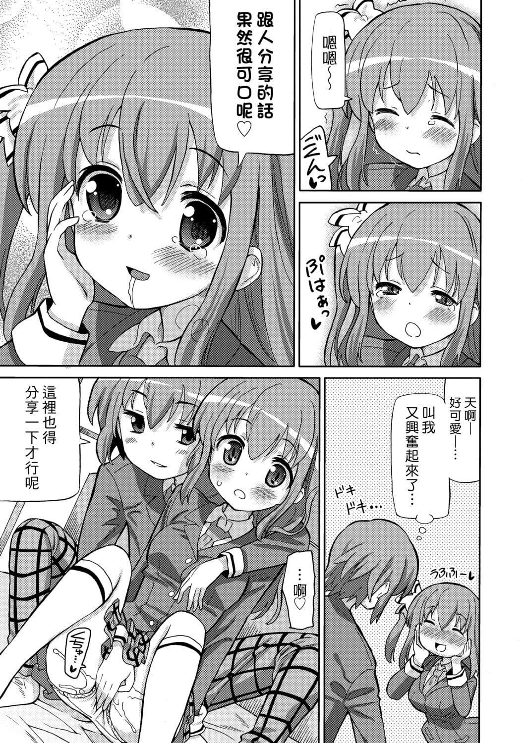 [ホーミング]超JCいもうと[中国翻訳][DL版][ホーミング]超JCいもうと[中国翻訳][DL版]