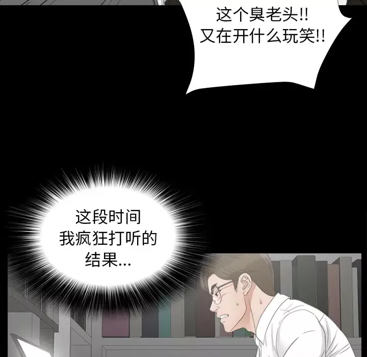 未亡人第42话