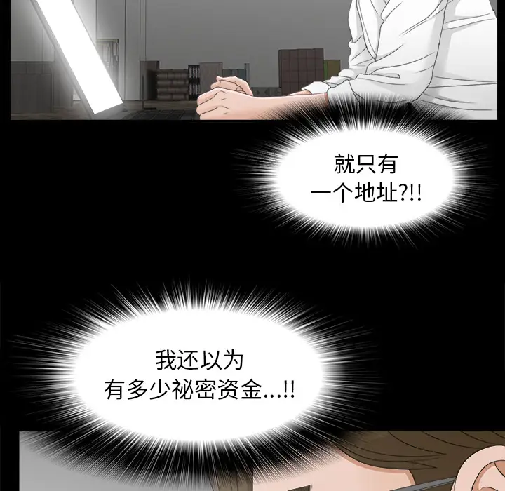 未亡人第42话