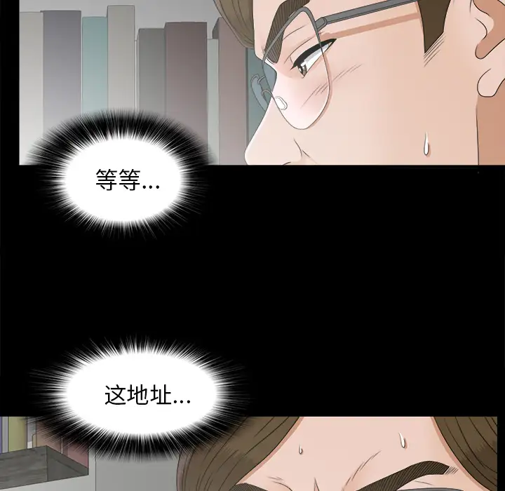未亡人第42话