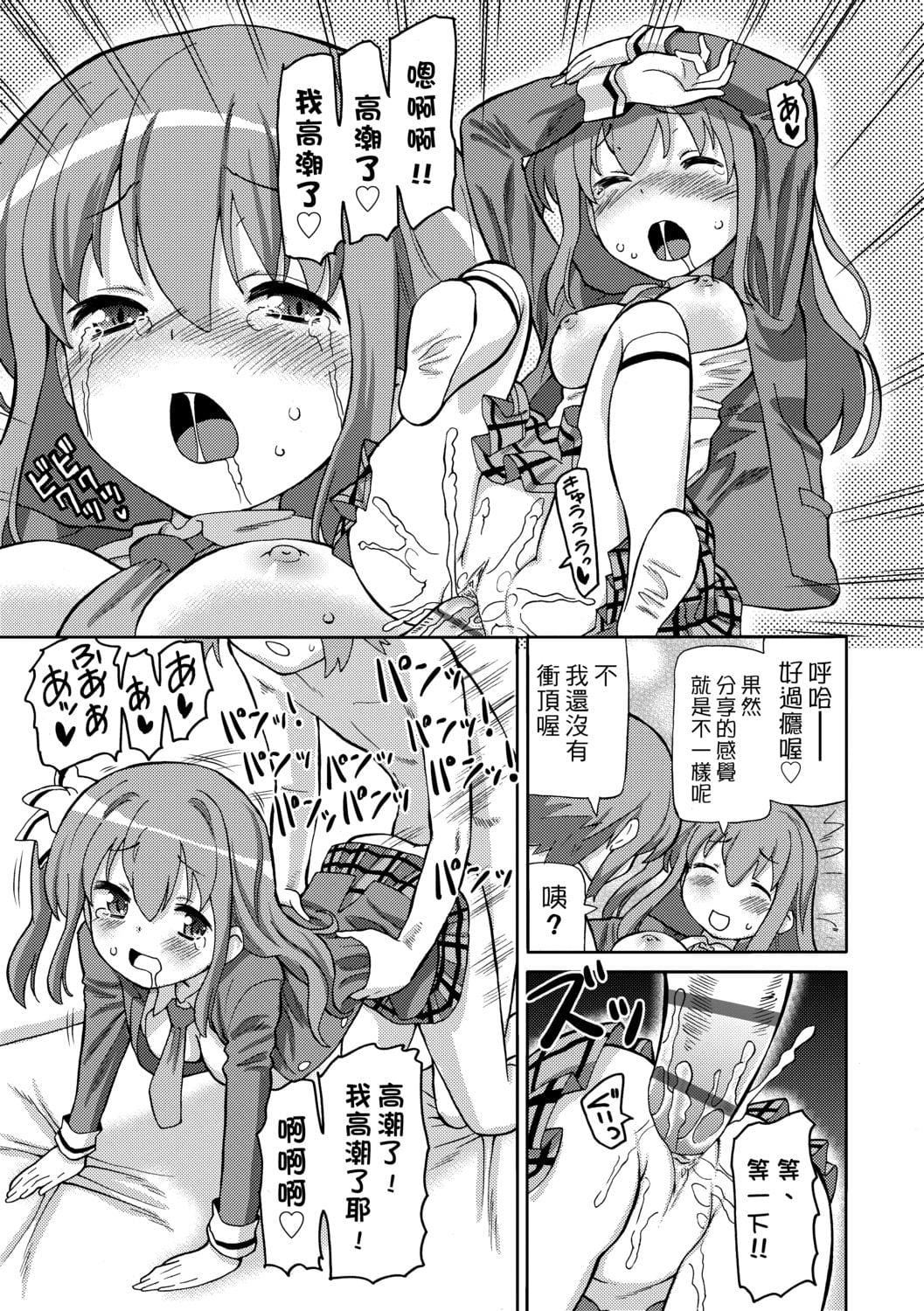 [ホーミング]超JCいもうと[中国翻訳][DL版][ホーミング]超JCいもうと[中国翻訳][DL版]