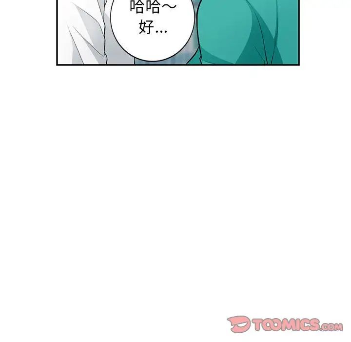 我的继母是寡妇第38话