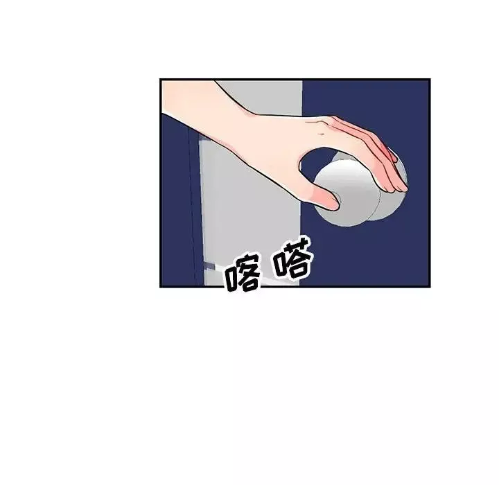 我的繼母是寡婦第38话