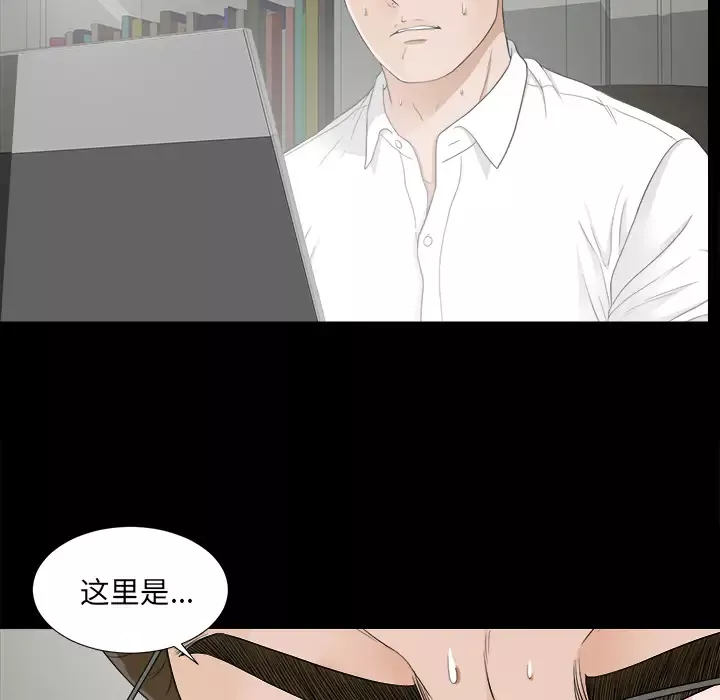 未亡人第42话