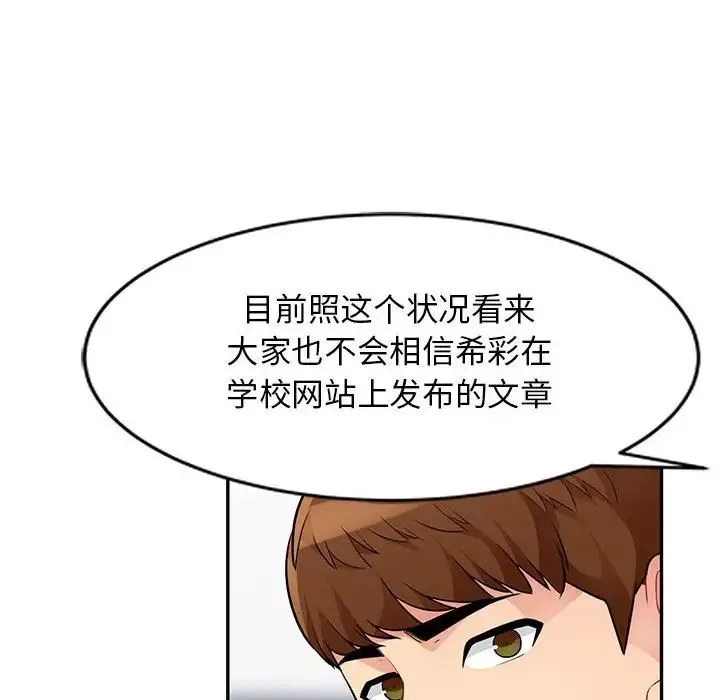我的繼母是寡婦第38话
