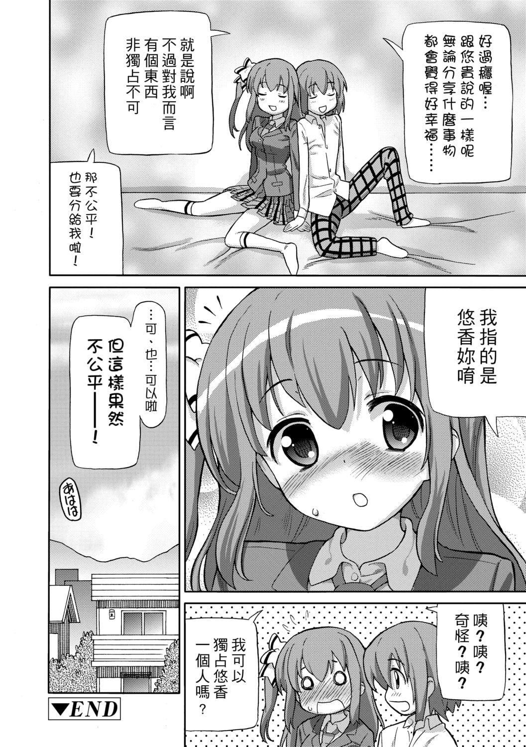 [ホーミング]超JCいもうと[中国翻訳][DL版][ホーミング]超JCいもうと[中国翻訳][DL版]