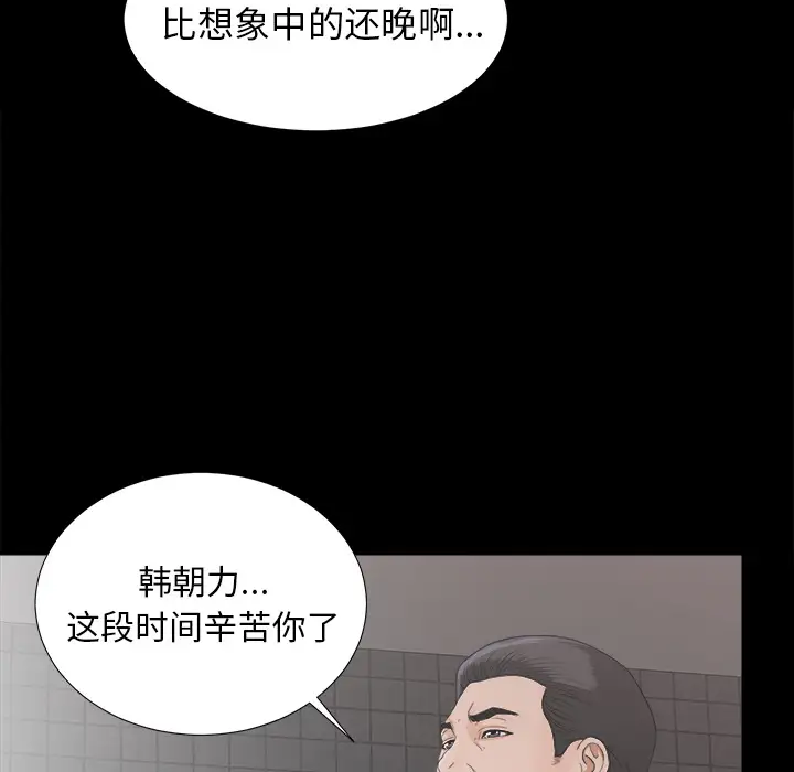 未亡人第42话