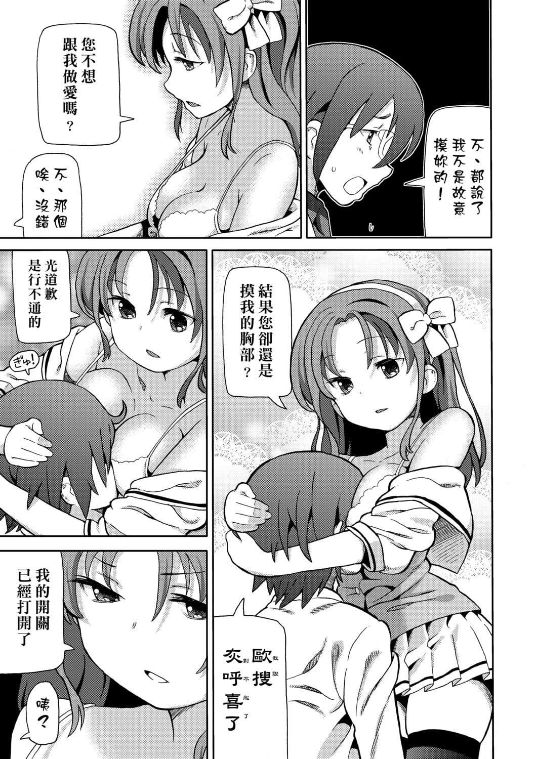 [ホーミング]超JCいもうと[中国翻訳][DL版][ホーミング]超JCいもうと[中国翻訳][DL版]