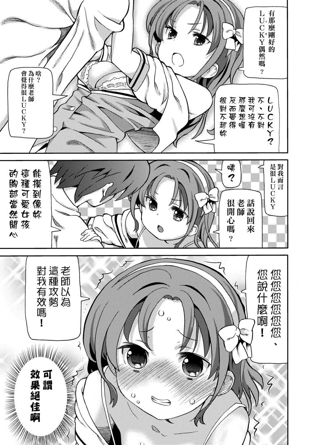 [ホーミング]超JCいもうと[中国翻訳][DL版][ホーミング]超JCいもうと[中国翻訳][DL版]